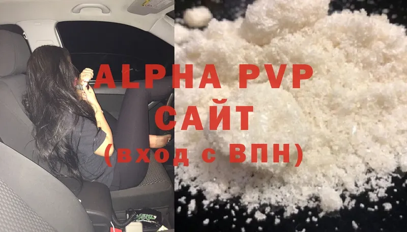 Alpha-PVP VHQ  Белореченск 