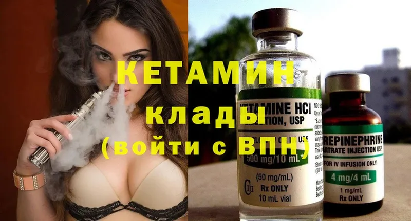 Кетамин ketamine  hydra как войти  Белореченск 